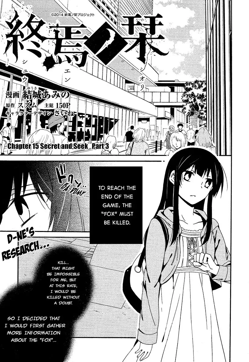 Shuuen no Shiori Chapter 15 1